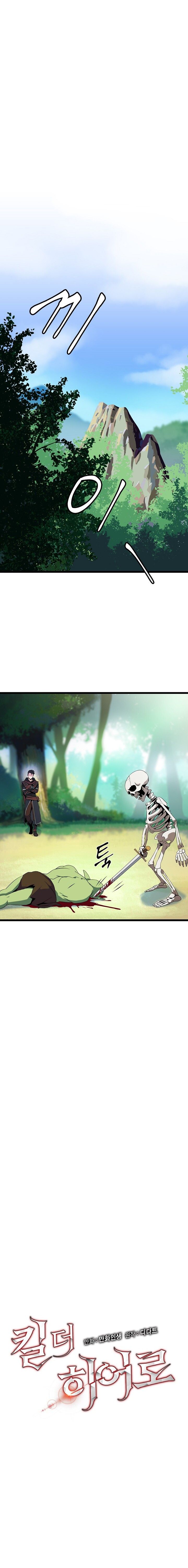 Kill The Hero Manhwa - Chapter 6 Page 0