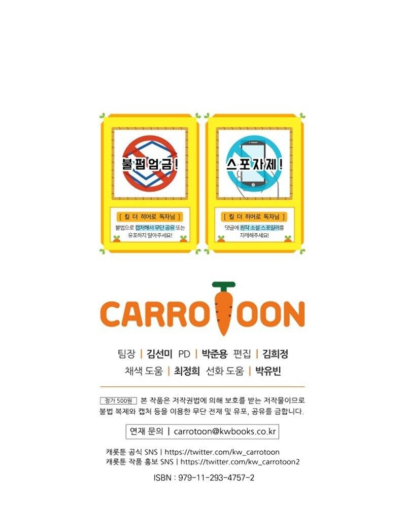 Kill The Hero Manhwa - Chapter 35 Page 13