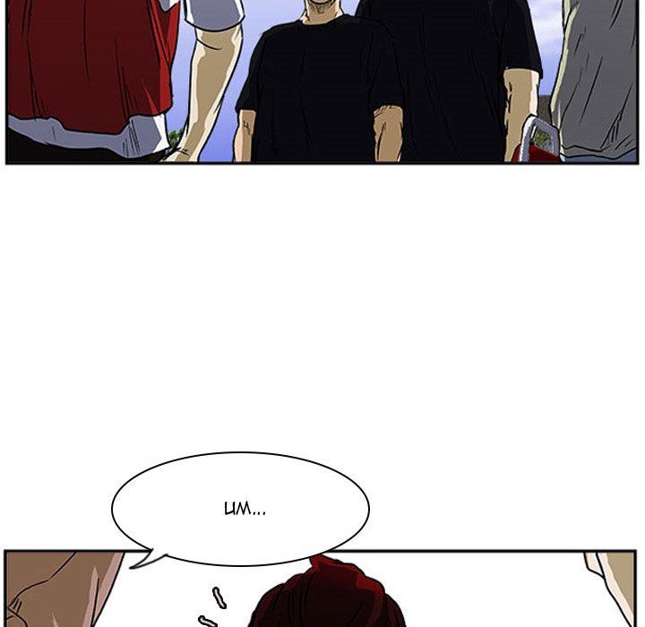 Tweener Manhwa - Chapter 17 Page 32