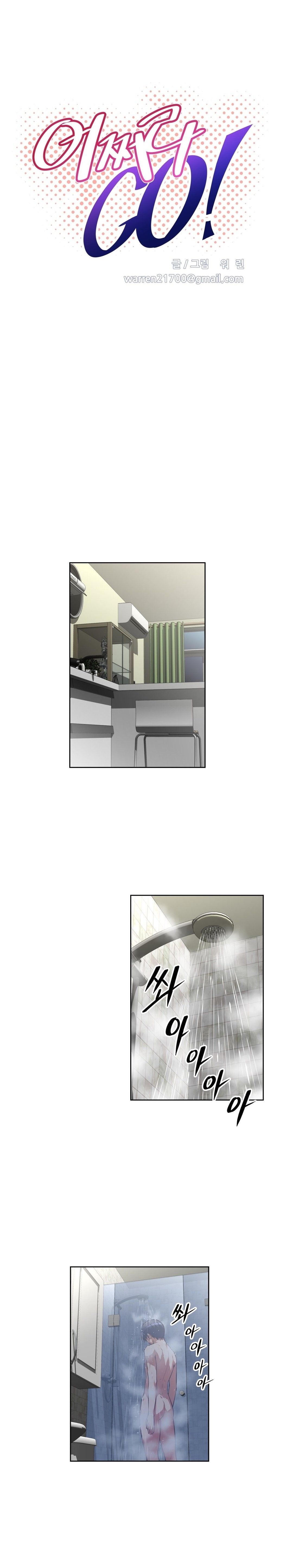 Brawling GO! Manhwa - Chapter 111 Page 4