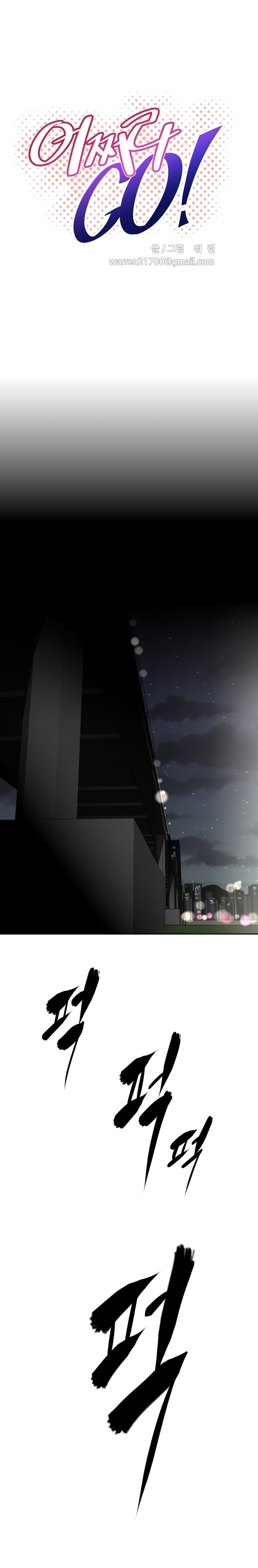 Brawling GO! Manhwa - Chapter 110 Page 3