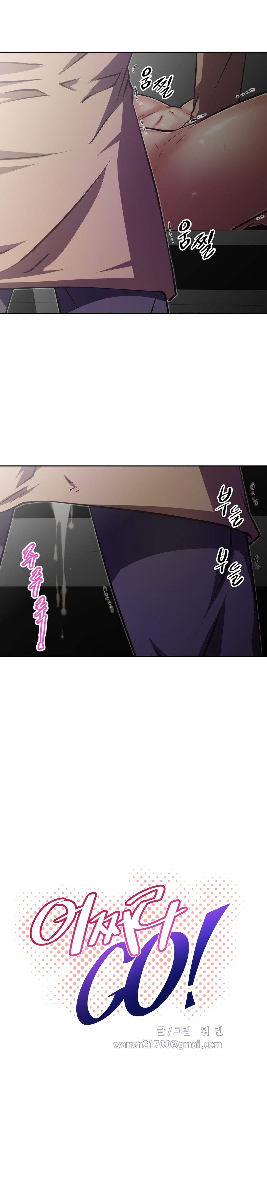 Brawling GO! Manhwa - Chapter 124 Page 1