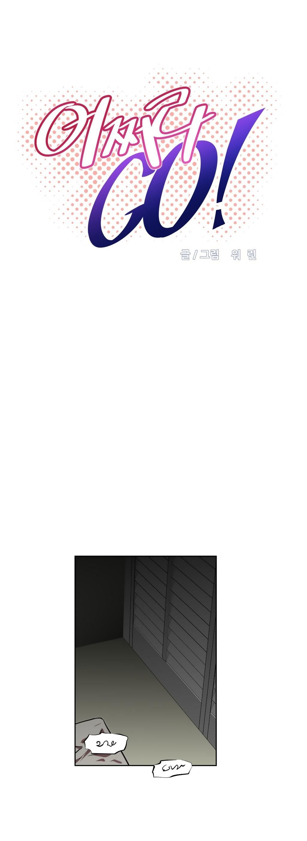 Brawling GO! Manhwa - Chapter 16 Page 2