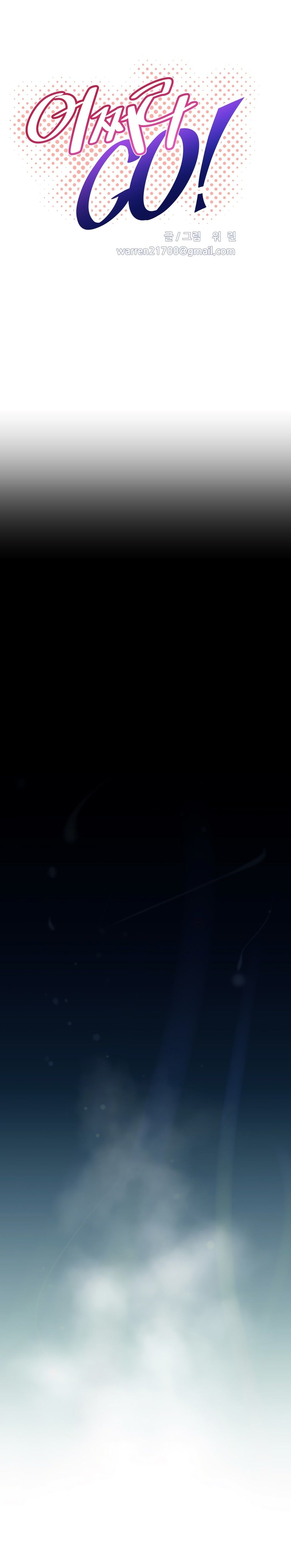 Brawling GO! Manhwa - Chapter 136 Page 3