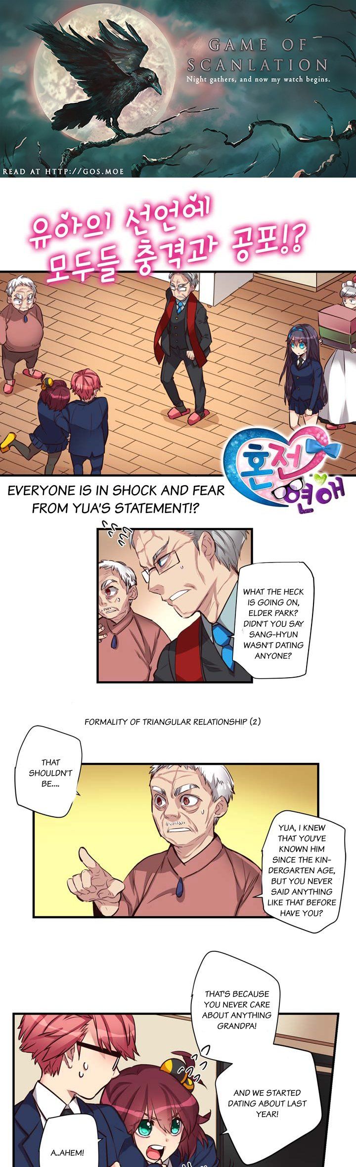 Premarital Relationship Manhwa - Chapter 22 Page 1