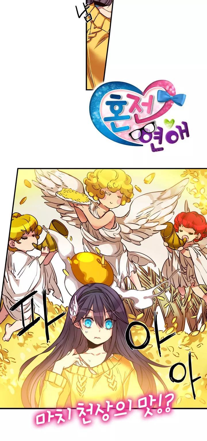 Premarital Relationship Manhwa - Chapter 7 Page 6