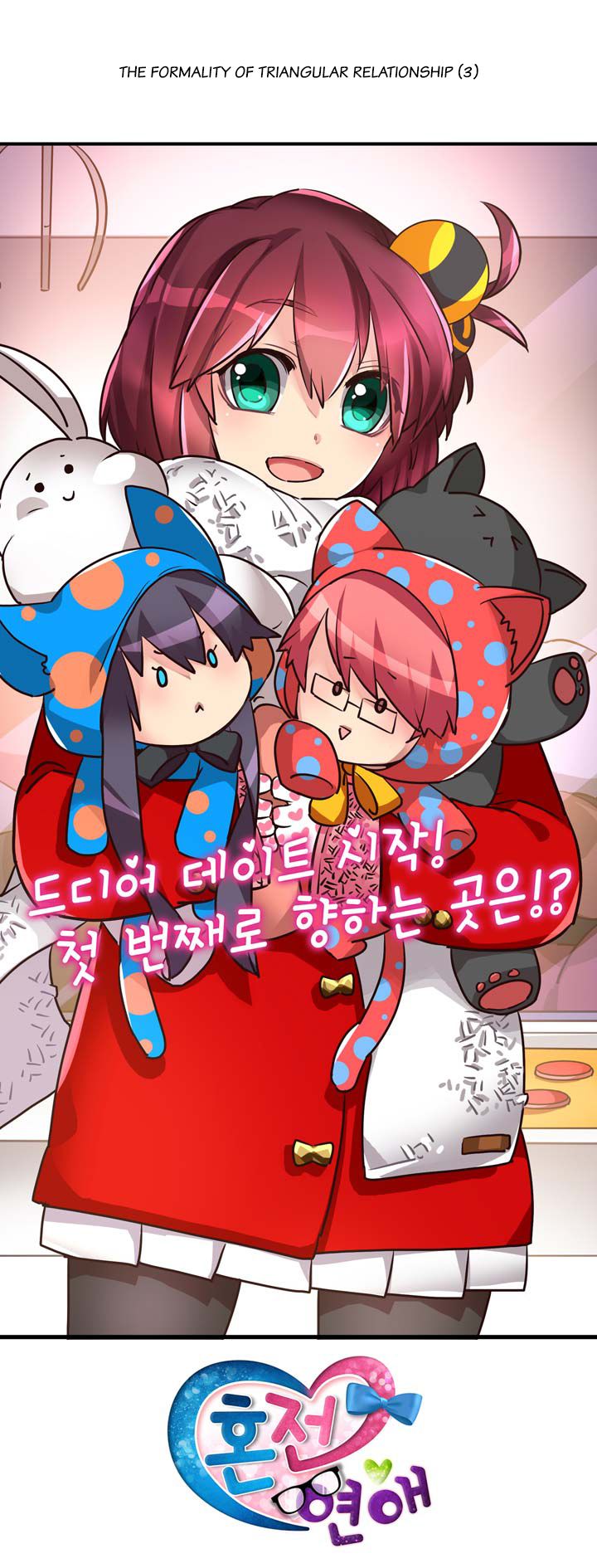 Premarital Relationship Manhwa - Chapter 23 Page 5