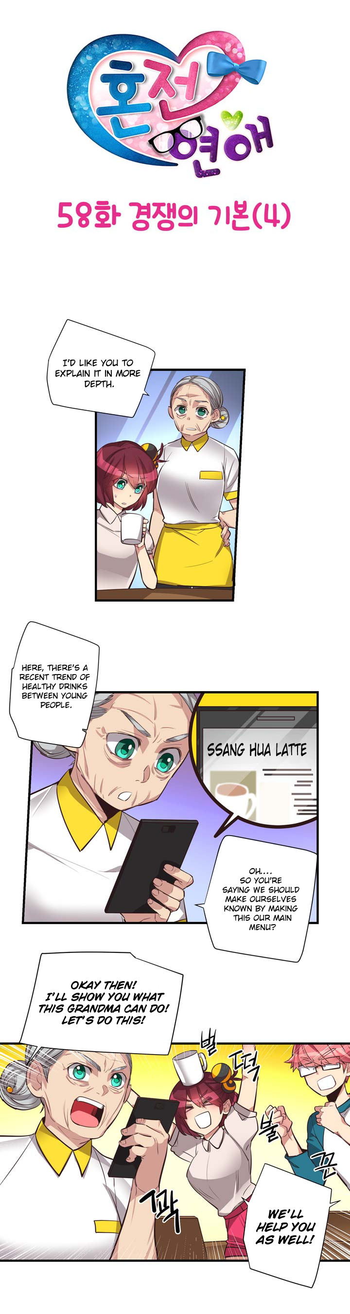 Premarital Relationship Manhwa - Chapter 58 Page 3