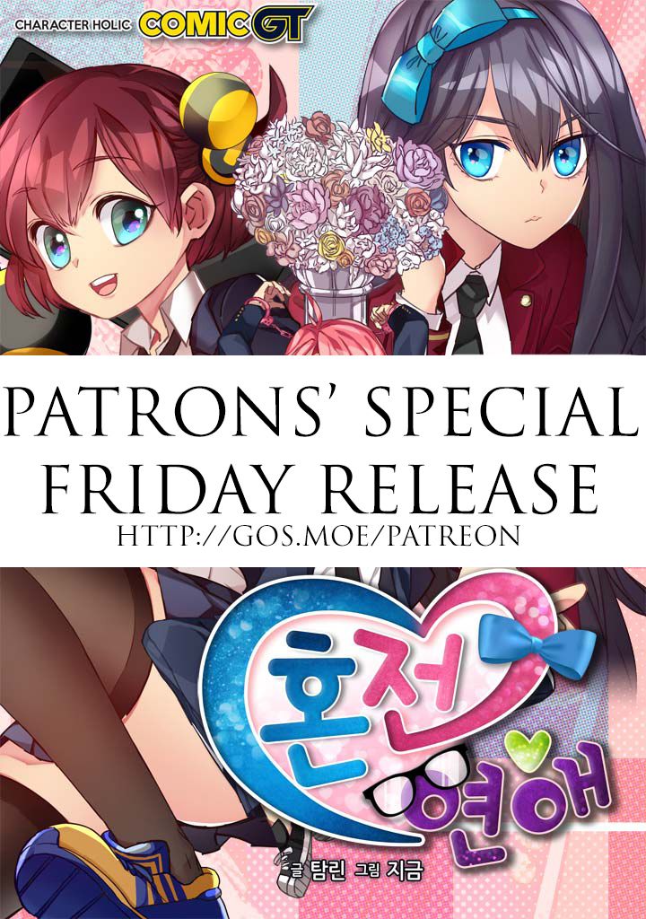 Premarital Relationship Manhwa - Chapter 33 Page 0