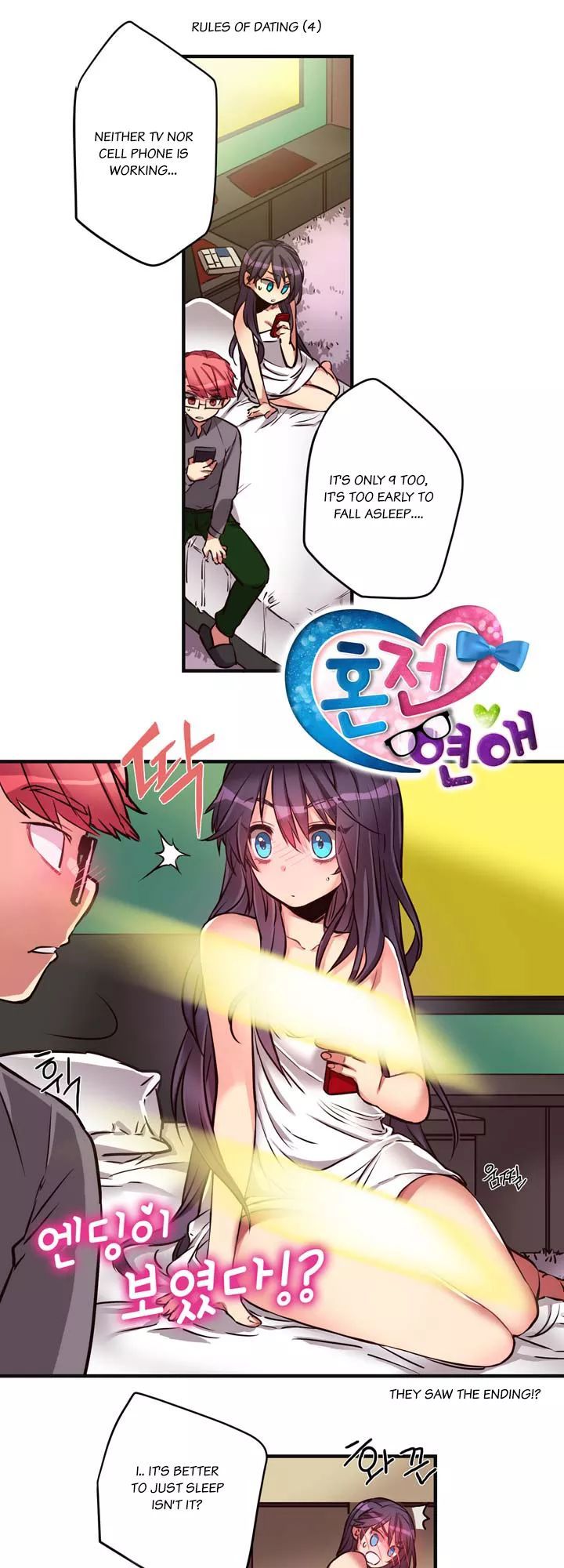 Premarital Relationship Manhwa - Chapter 11 Page 5