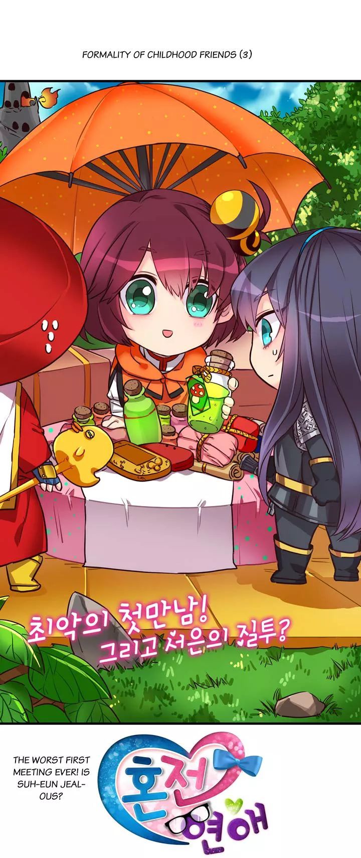 Premarital Relationship Manhwa - Chapter 14 Page 3