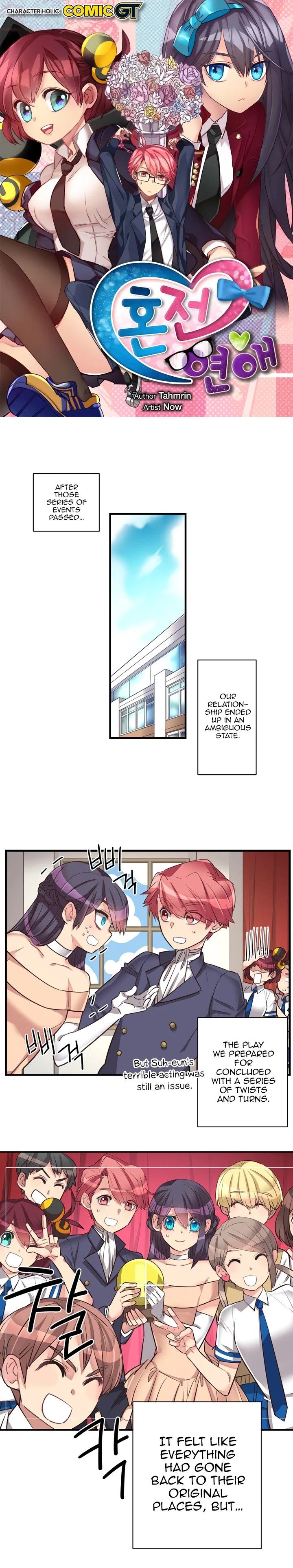 Premarital Relationship Manhwa - Chapter 80 Page 0