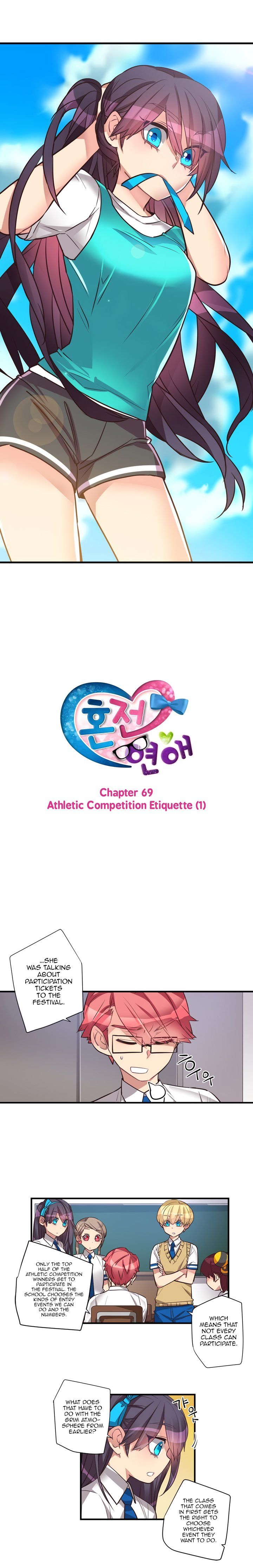 Premarital Relationship Manhwa - Chapter 69 Page 1