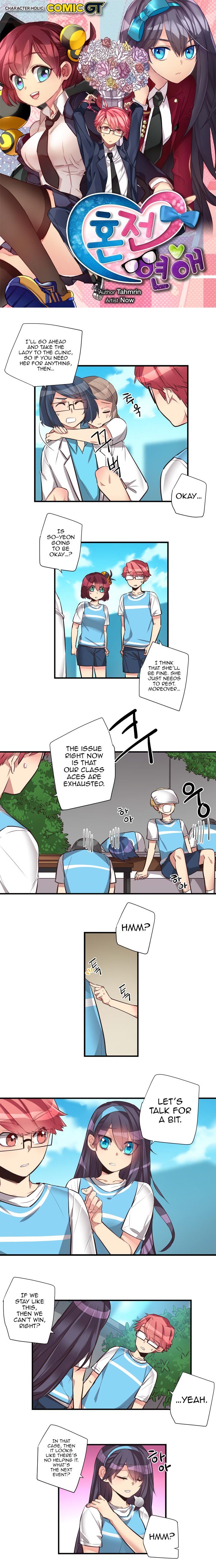 Premarital Relationship Manhwa - Chapter 71 Page 0