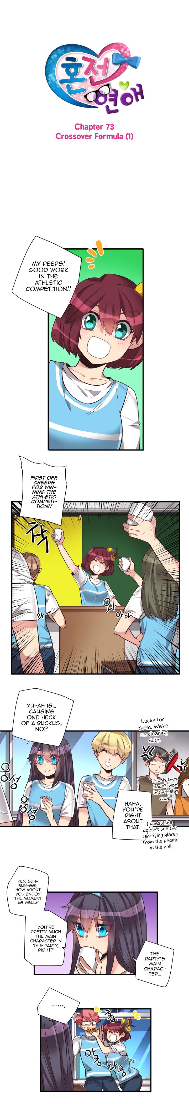 Premarital Relationship Manhwa - Chapter 73 Page 2