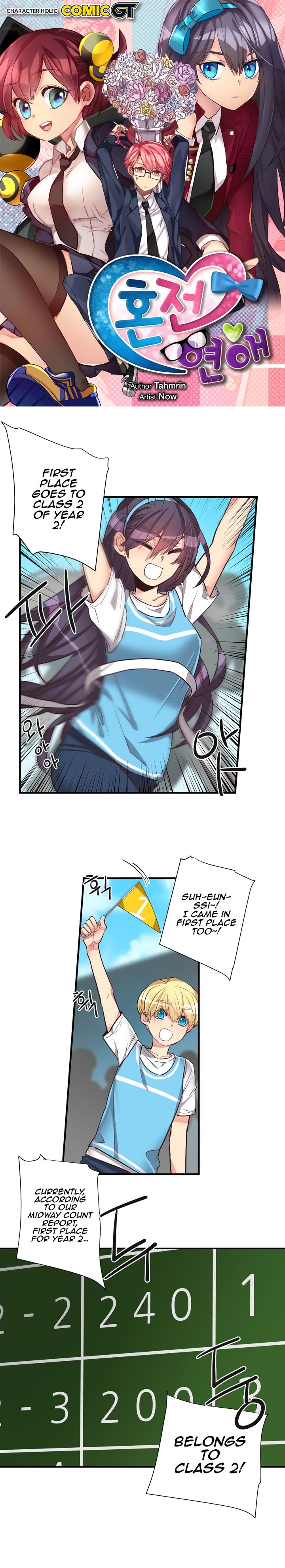 Premarital Relationship Manhwa - Chapter 70 Page 0