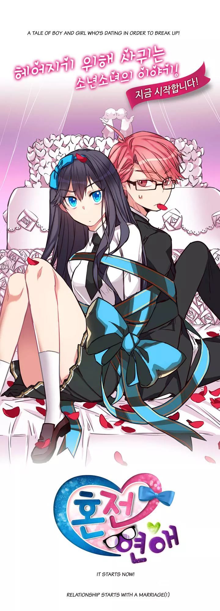 Premarital Relationship Manhwa - Chapter 1 Page 3