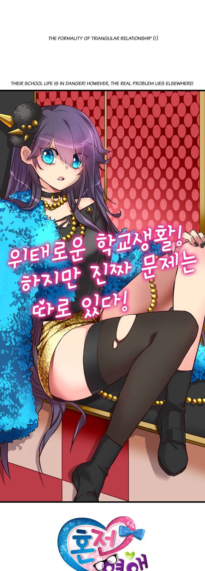 Premarital Relationship Manhwa - Chapter 21 Page 5