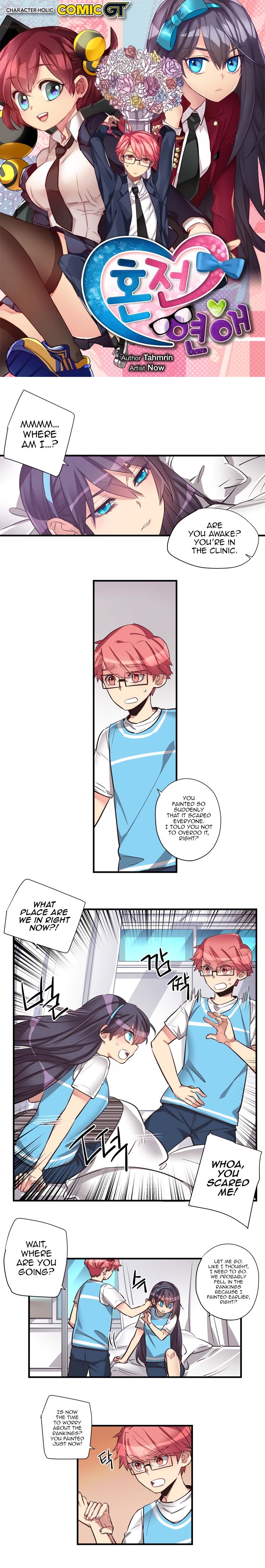 Premarital Relationship Manhwa - Chapter 72 Page 0