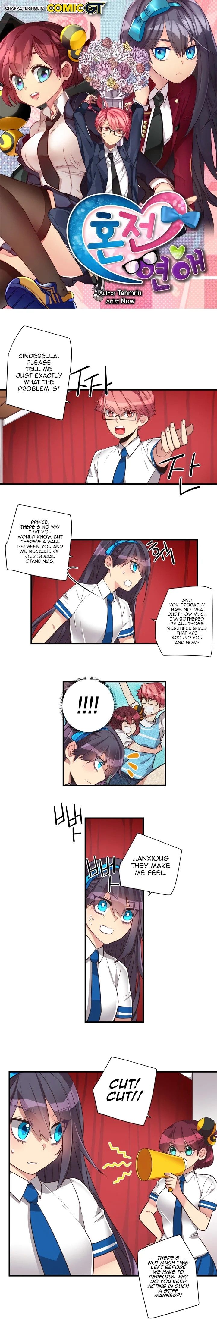 Premarital Relationship Manhwa - Chapter 75 Page 0