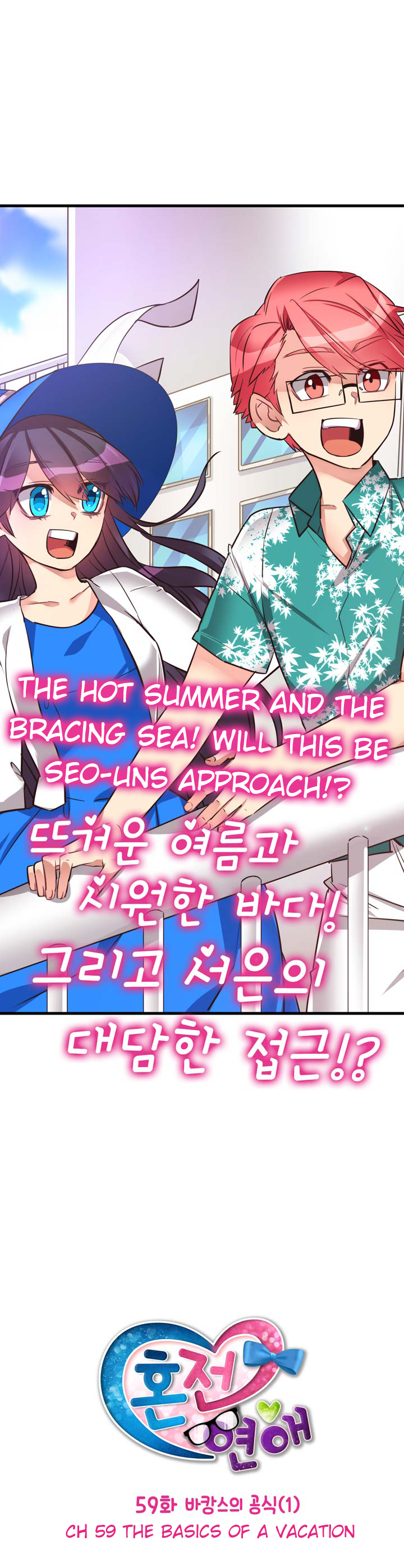 Premarital Relationship Manhwa - Chapter 59 Page 3