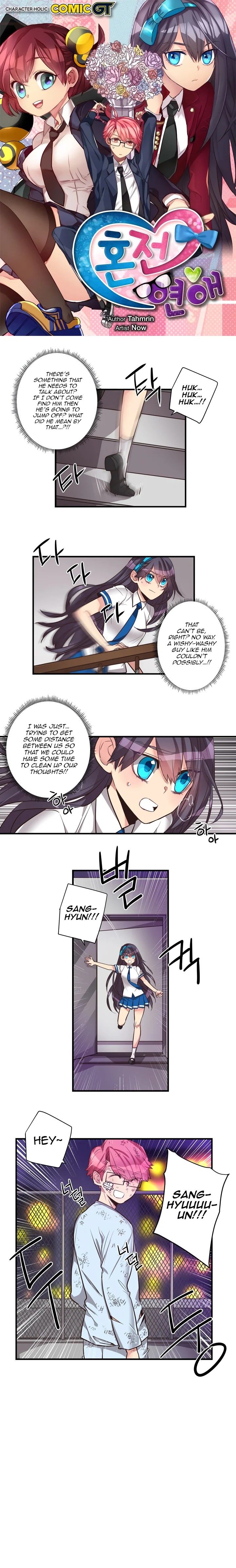 Premarital Relationship Manhwa - Chapter 79 Page 0