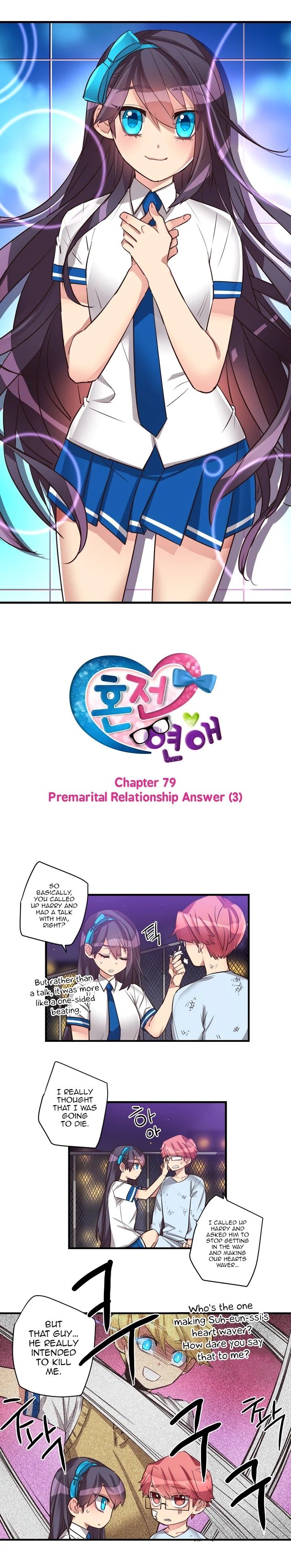 Premarital Relationship Manhwa - Chapter 79 Page 1