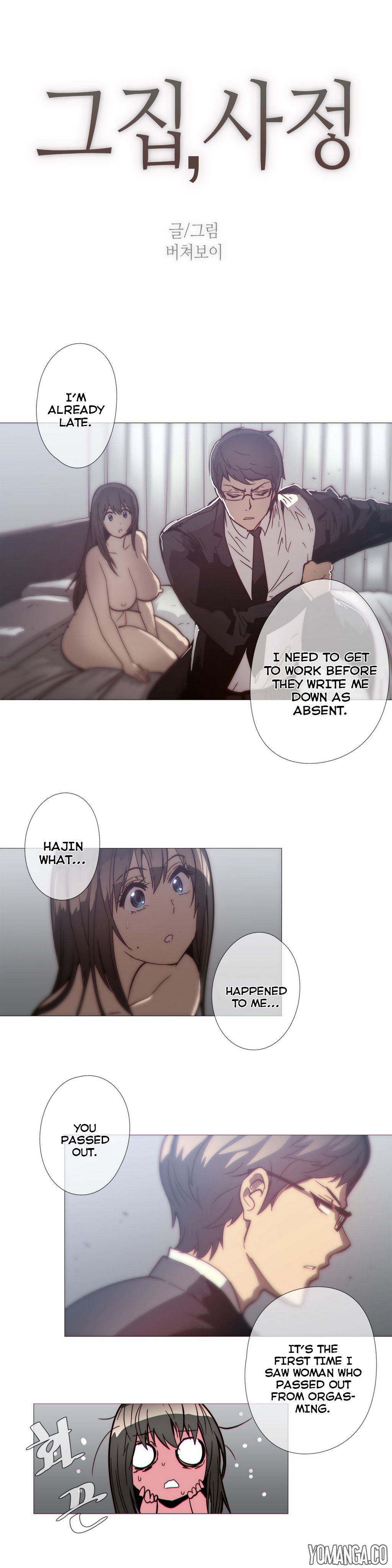 Household Affairs Manhwa - Chapter 33 Page 1