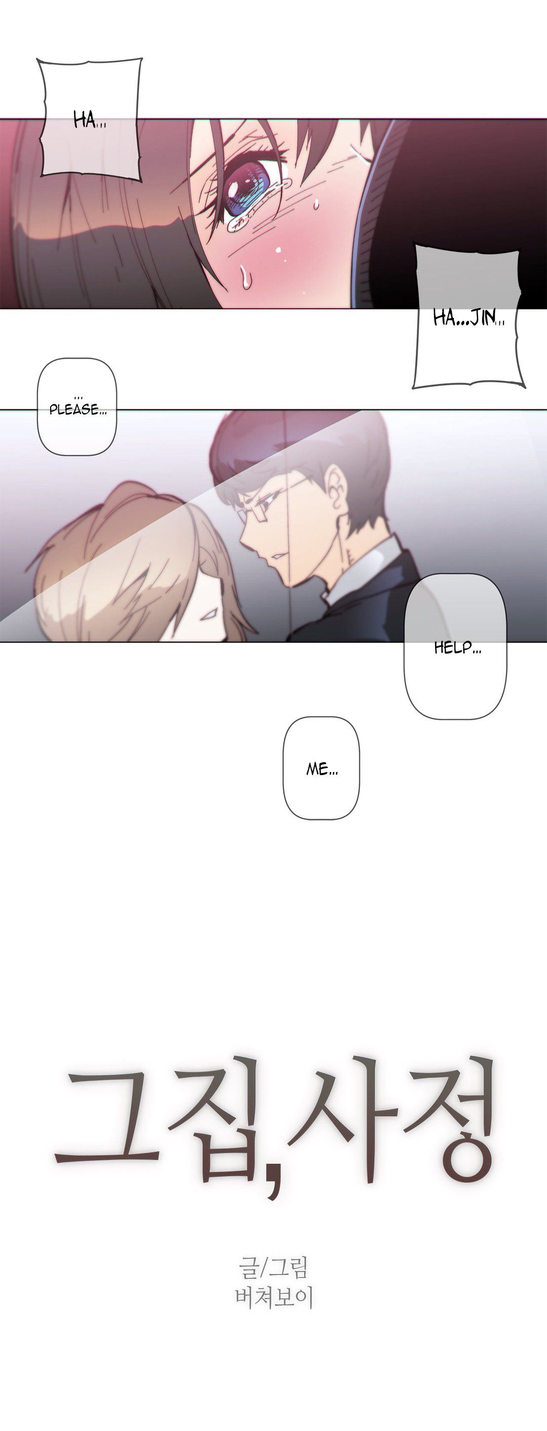 Household Affairs Manhwa - Chapter 58 Page 1