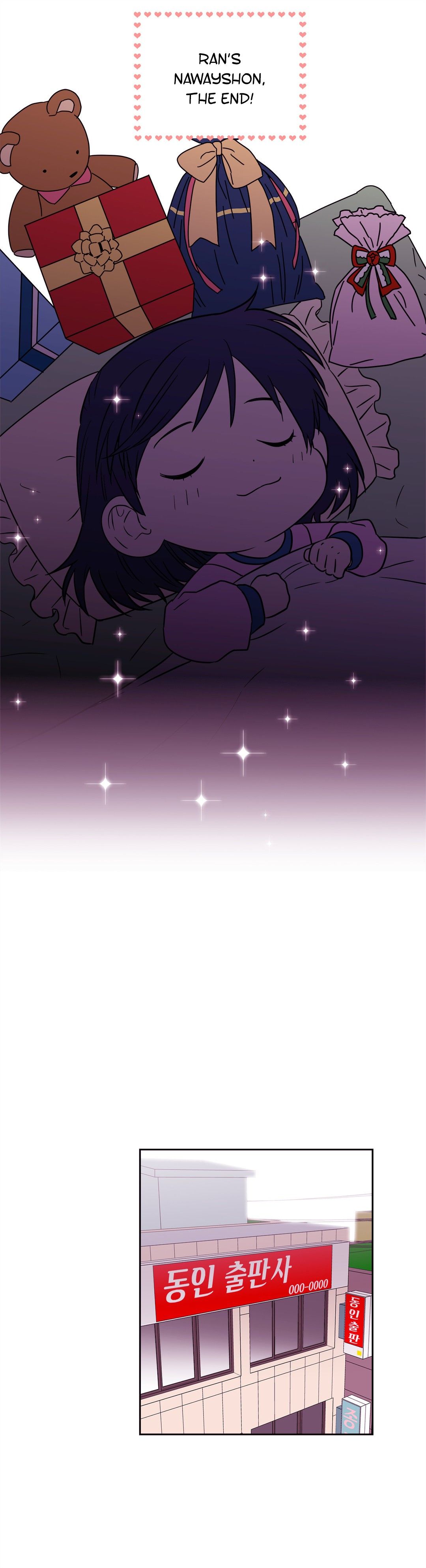 Que sera, sera Manhwa - Chapter 68 Page 19