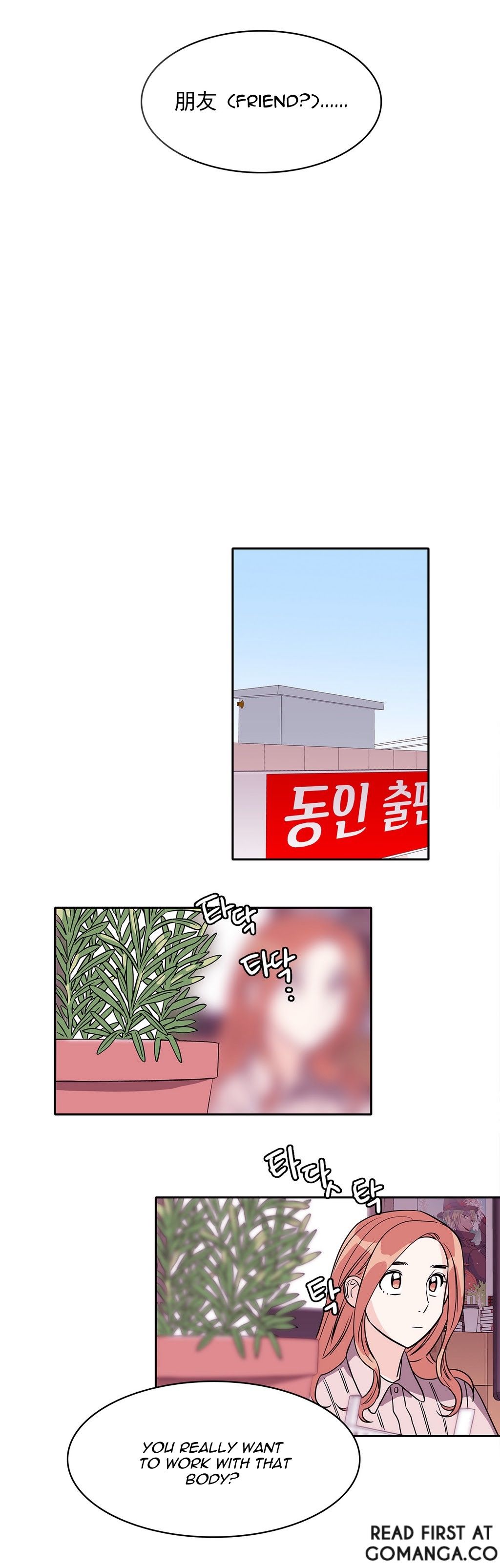 Que sera, sera Manhwa - Chapter 17 Page 13