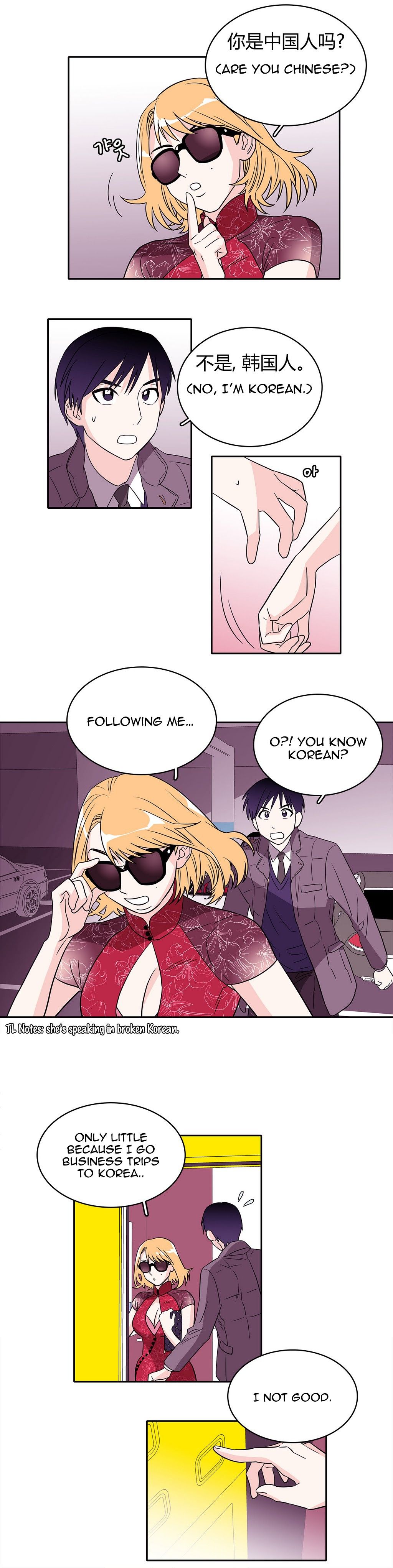 Que sera, sera Manhwa - Chapter 15 Page 2