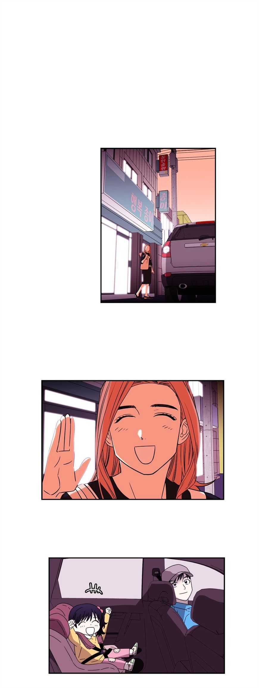 Que sera, sera Manhwa - Chapter 56 Page 1