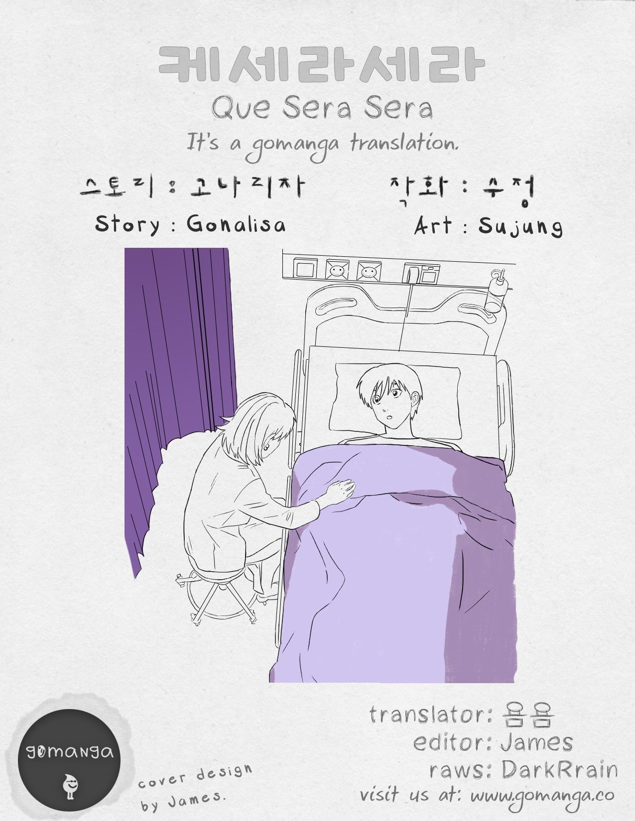 Que sera, sera Manhwa - Chapter 42 Page 0
