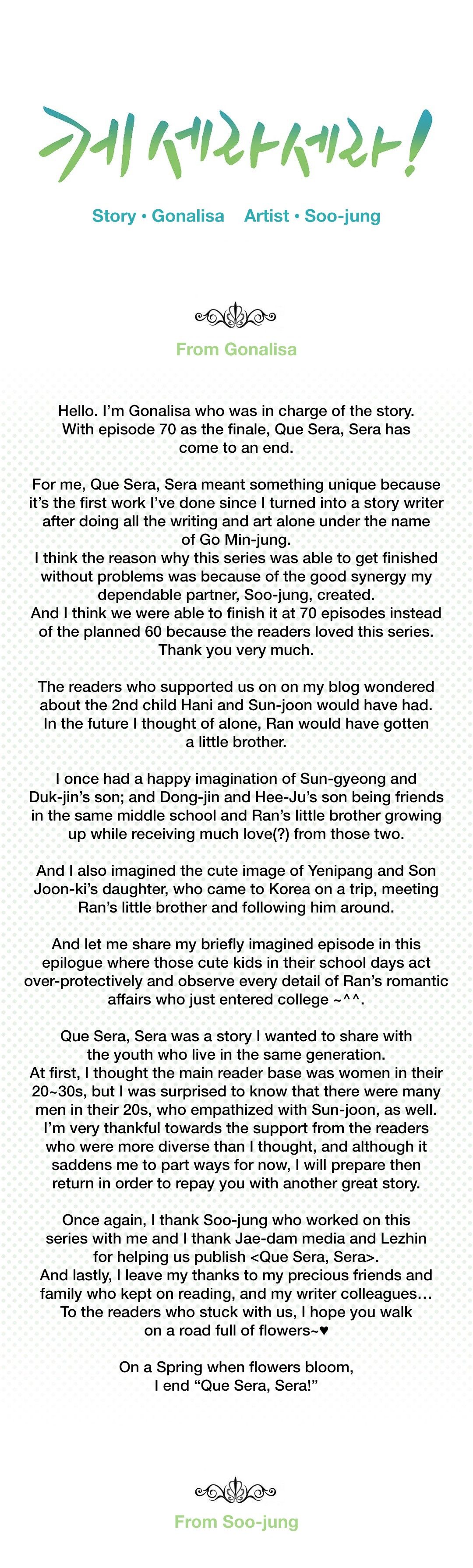 Que sera, sera Manhwa - Chapter 70.5 Page 0
