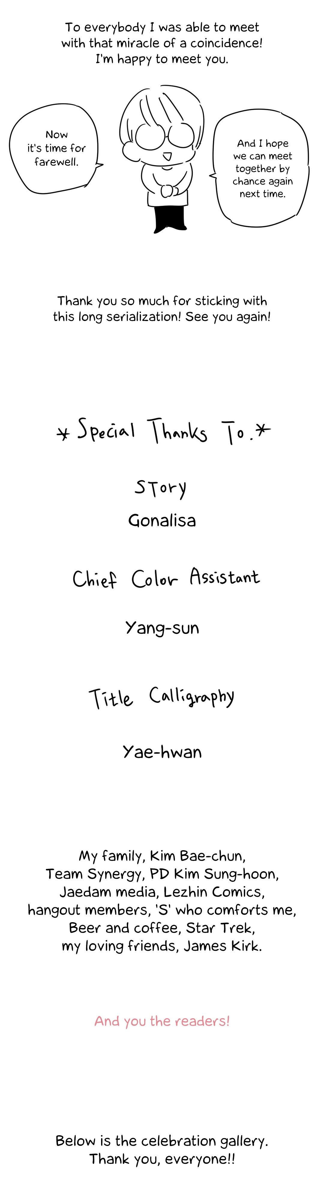 Que sera, sera Manhwa - Chapter 70.5 Page 6