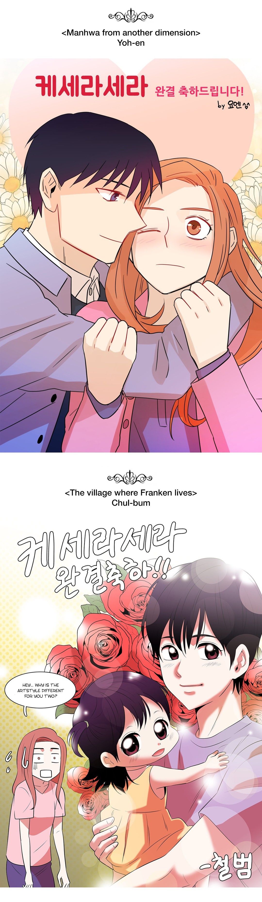 Que sera, sera Manhwa - Chapter 70.5 Page 7