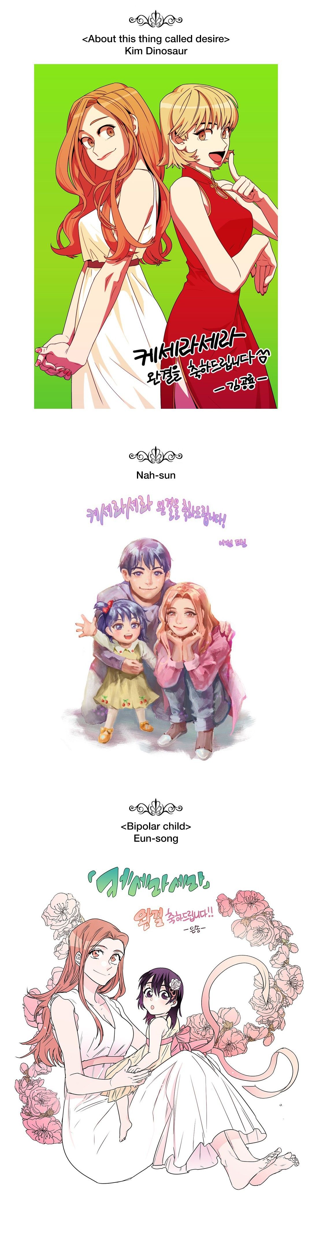 Que sera, sera Manhwa - Chapter 70.5 Page 10