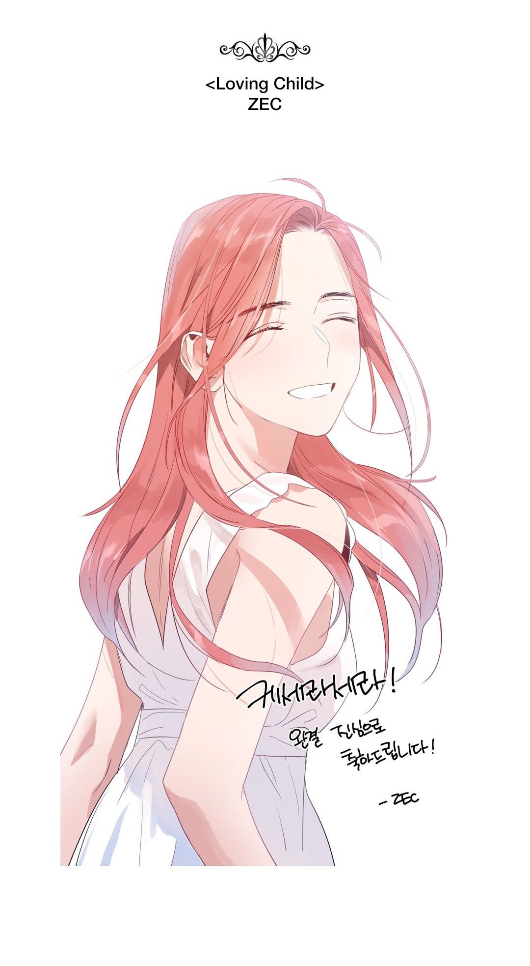 Que sera, sera Manhwa - Chapter 70.5 Page 11