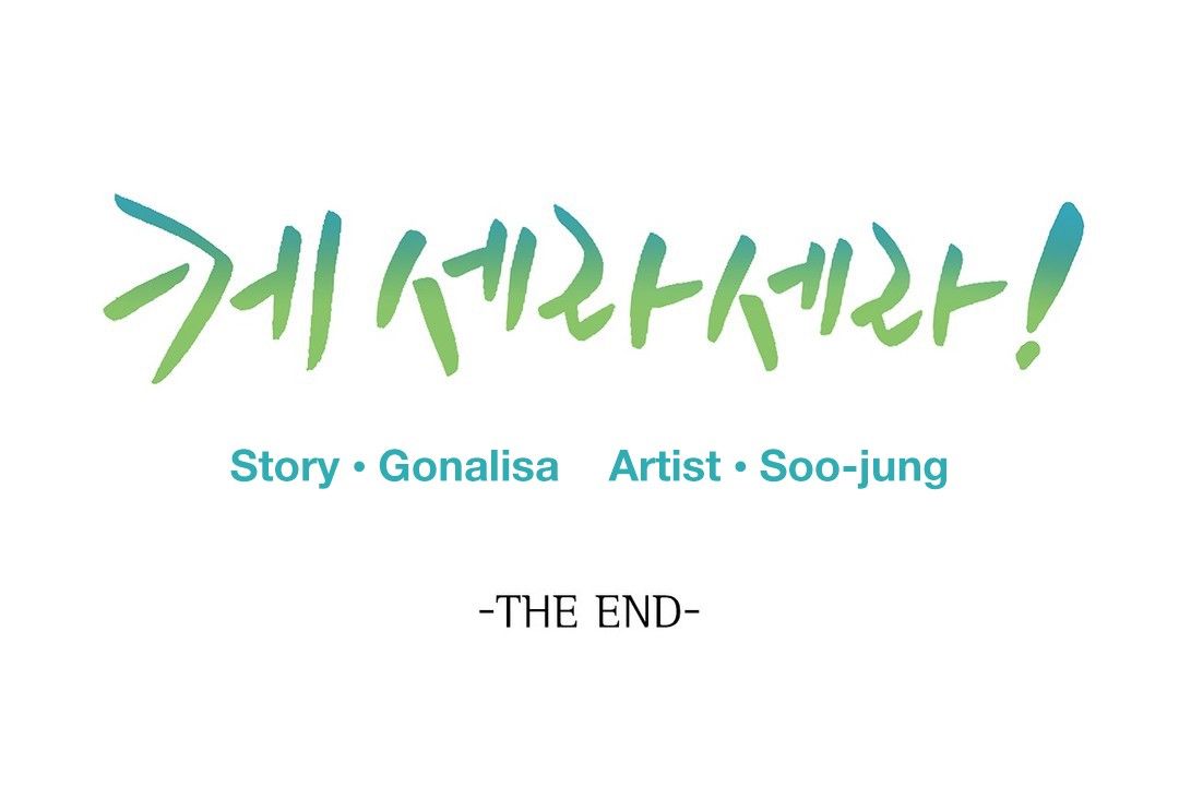 Que sera, sera Manhwa - Chapter 70.5 Page 12