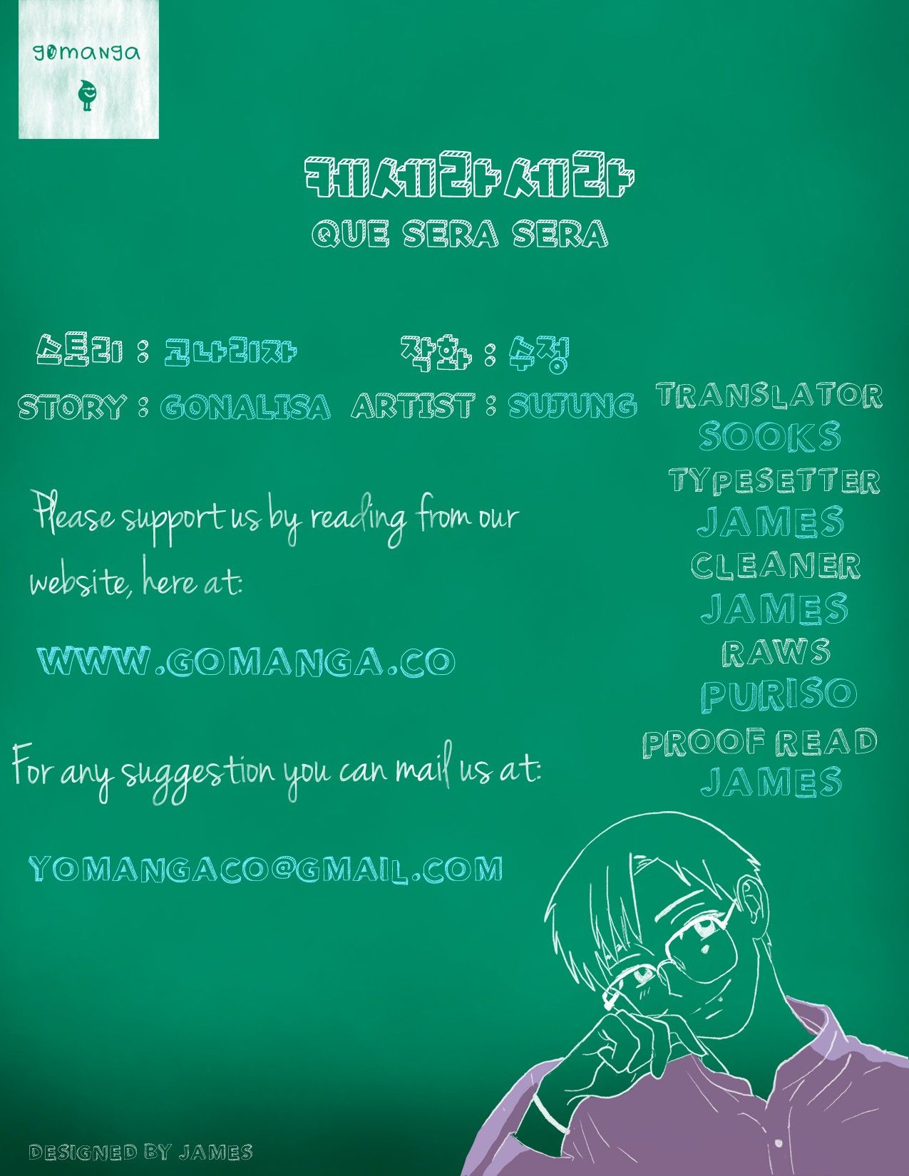 Que sera, sera Manhwa - Chapter 34 Page 0