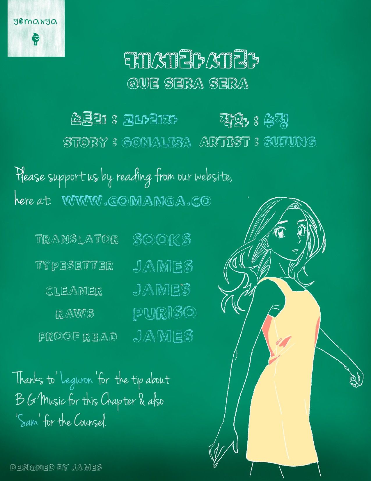 Que sera, sera Manhwa - Chapter 35 Page 0