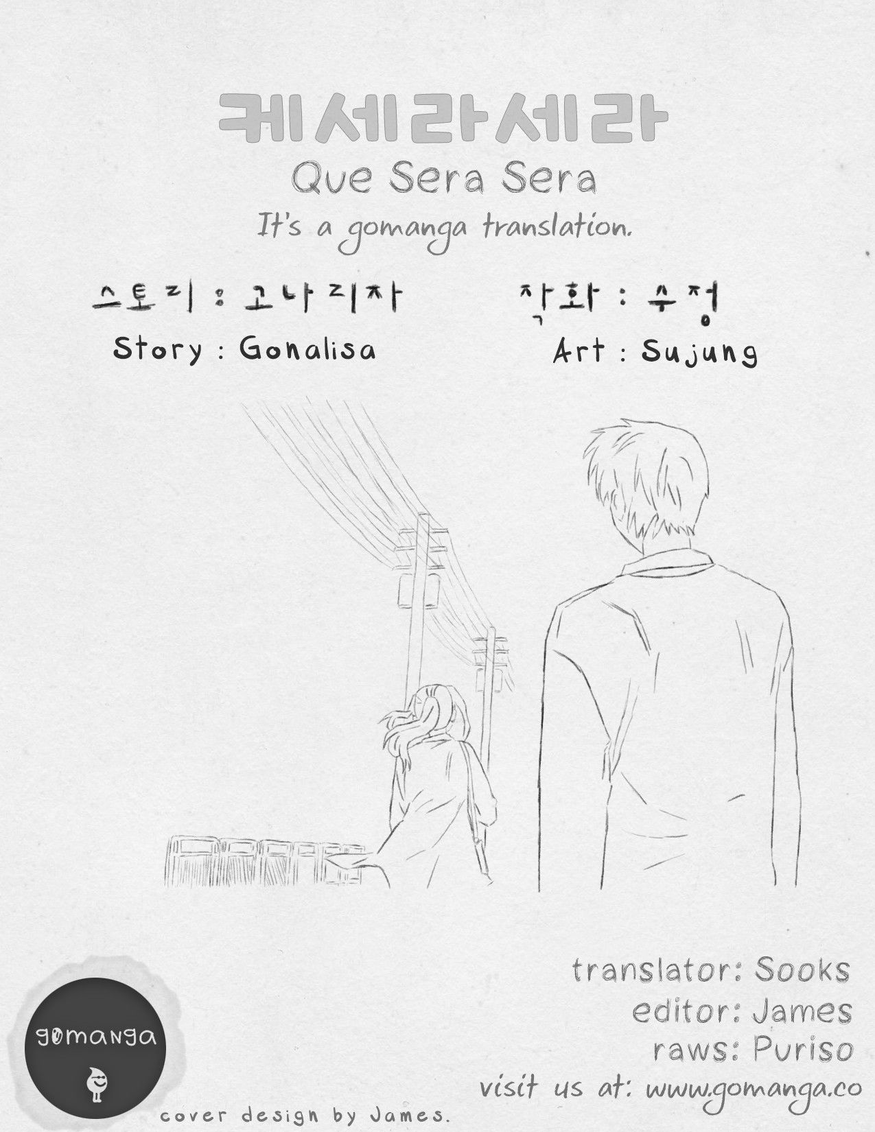 Que sera, sera Manhwa - Chapter 36 Page 0