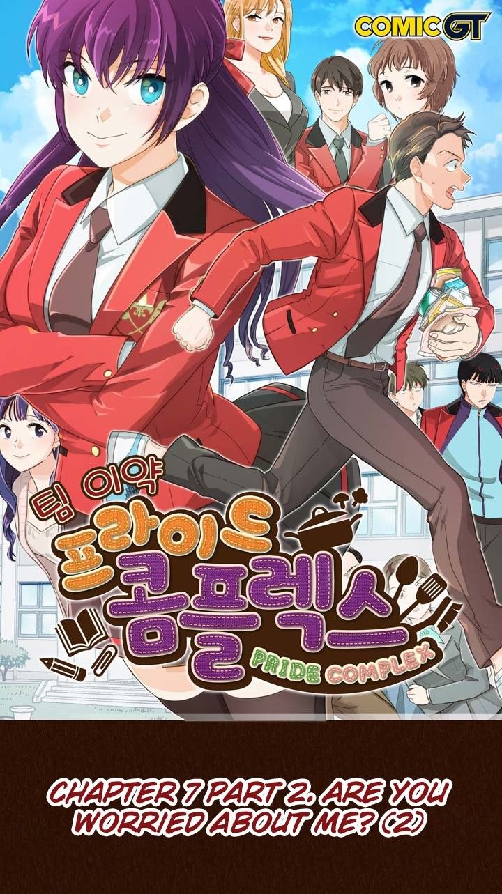 Pride Complex Manhwa - Chapter 10 Page 0