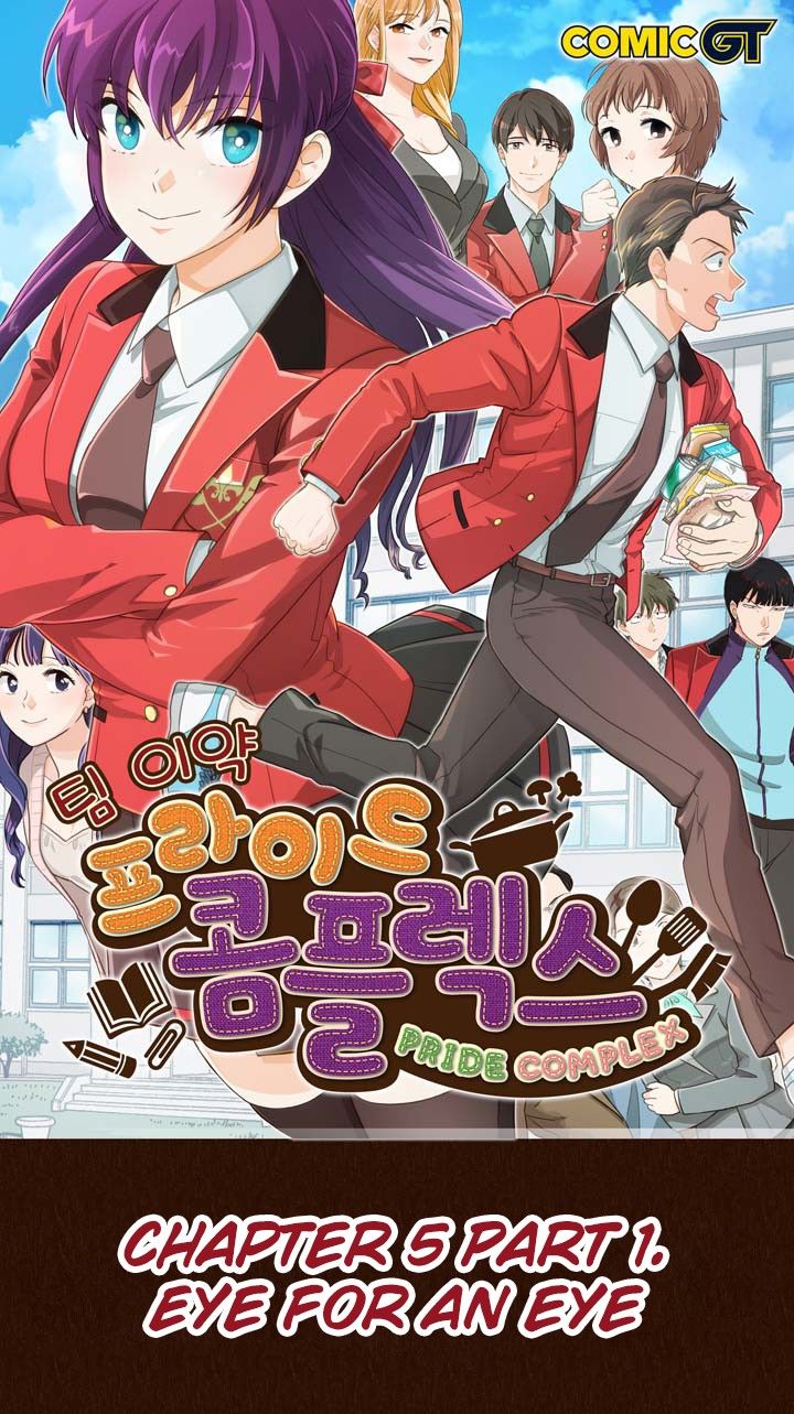 Pride Complex Manhwa - Chapter 5 Page 0
