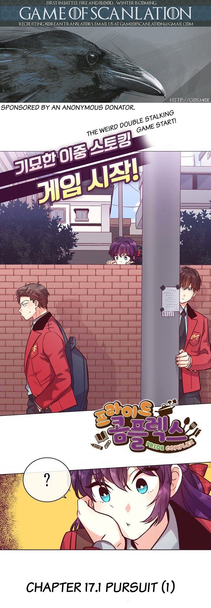 Pride Complex Manhwa - Chapter 29 Page 1