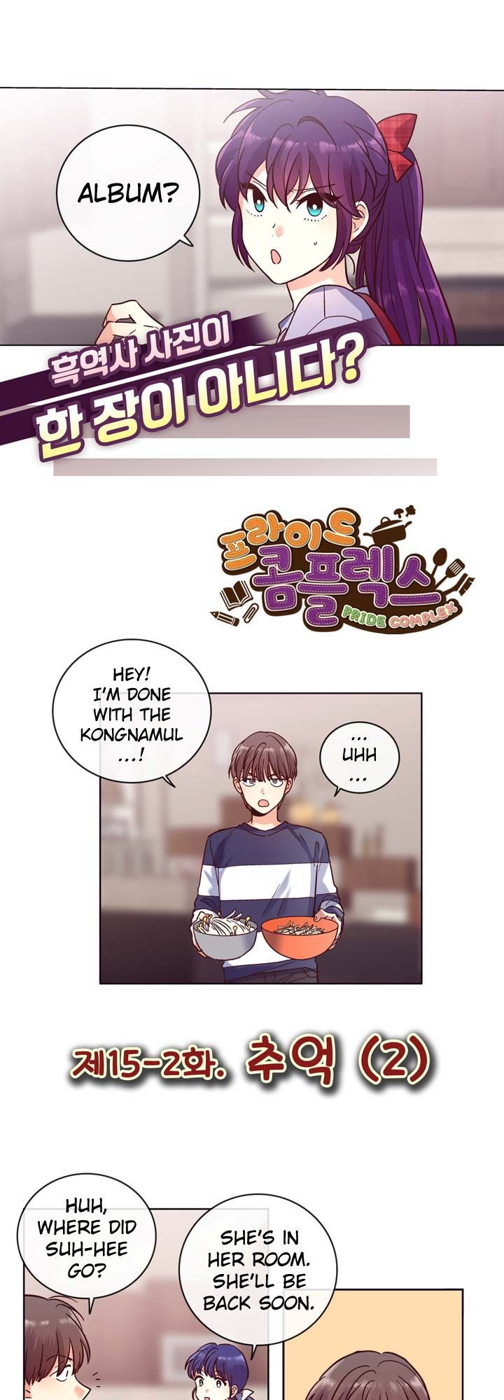 Pride Complex Manhwa - Chapter 26 Page 4