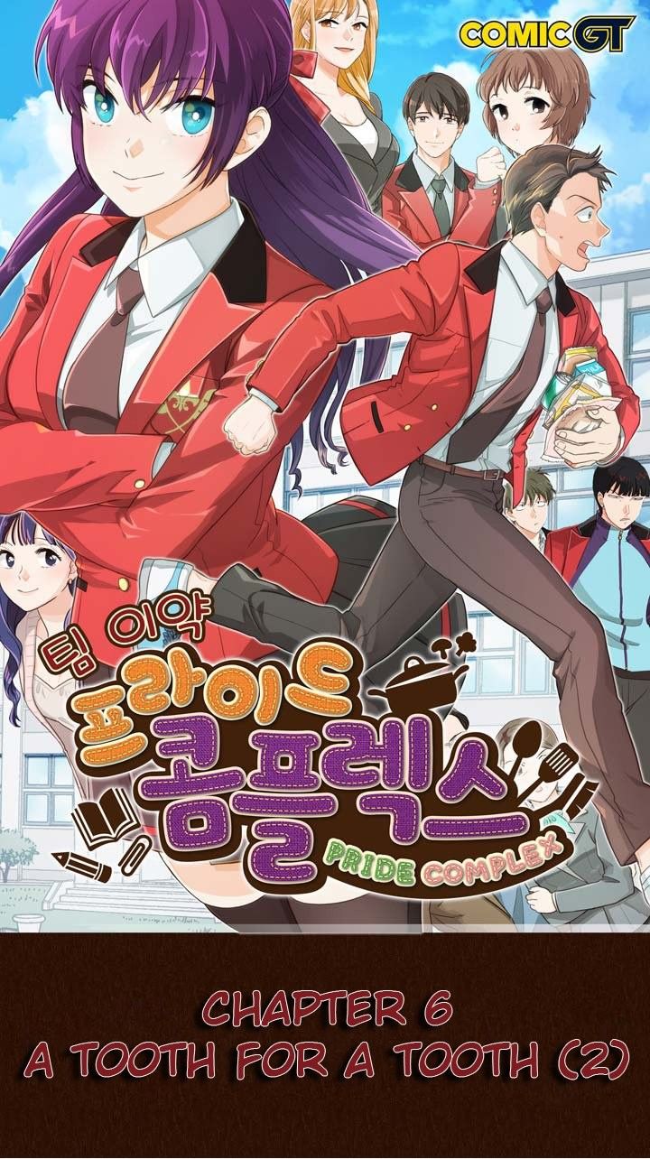 Pride Complex Manhwa - Chapter 8 Page 0