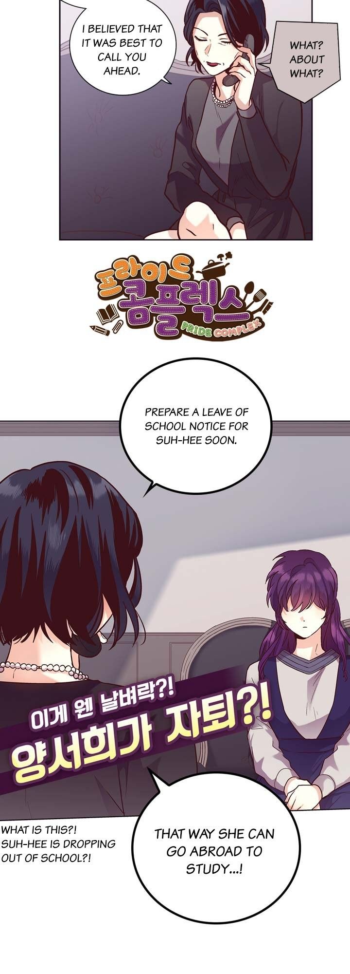 Pride Complex Manhwa - Chapter 45 Page 3