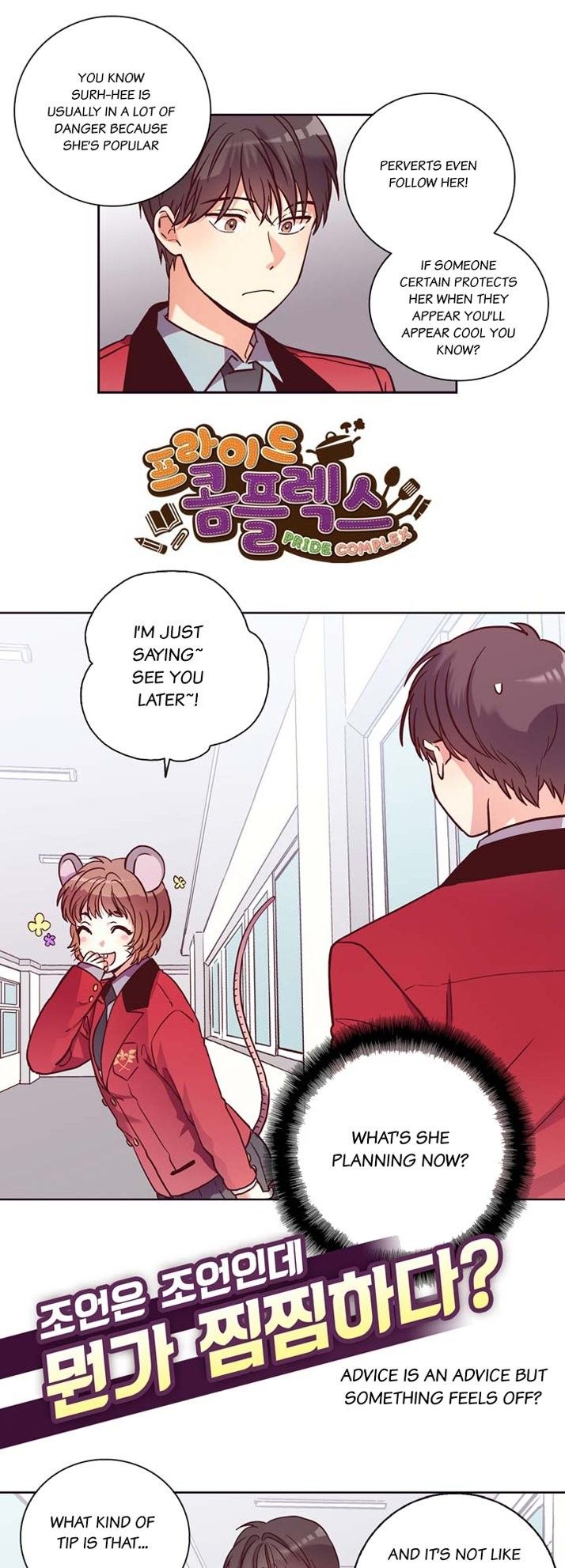 Pride Complex Manhwa - Chapter 40 Page 4